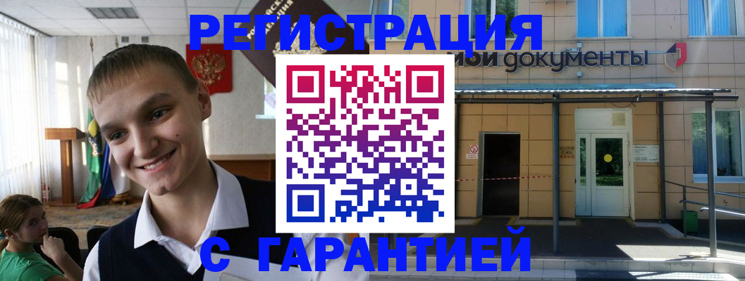 временная регистрация в квартире в Мурманской области