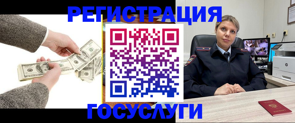 временная регистрация недорого в Мурманской области