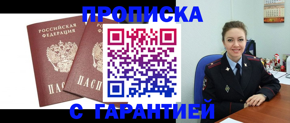 временная регистрация для всех в Мурманской области