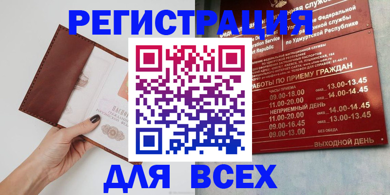 временная прописка в Мурманской области