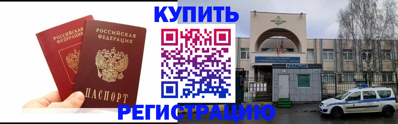 прописка для кредита в Мурманской области