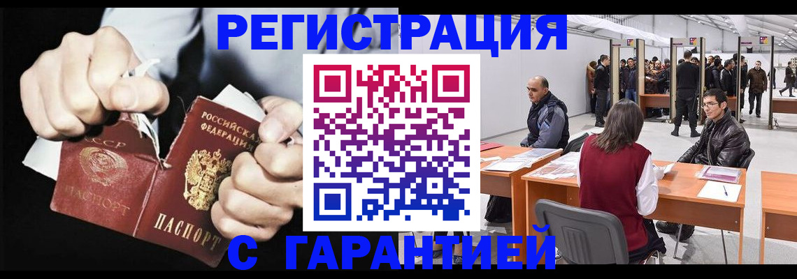 временная регистрация законно в Мурманской области